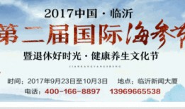 临沂都市爆料最新消息,揭秘神秘事件背后的真相