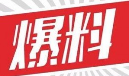 爆料有奖骗局视频,视频揭露背后的真相