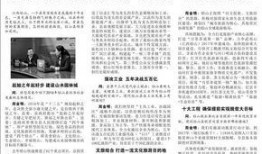 铅山最新爆料新闻事件,神秘事件引发社会关注，真相即将揭晓