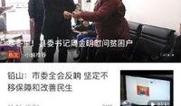 铅山最新爆料新闻事件,神秘事件引发社会关注，真相即将揭晓