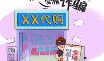 爆料有奖骗局视频,视频揭露背后的真相