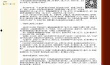 最新时政爆料网站,重大事件深度解析