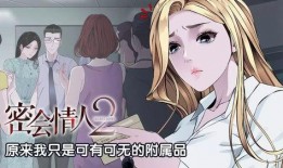 臭作第二集在线观看,奇遇连连，笑料百出