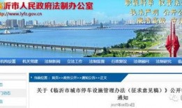临沂都市爆料最新消息,揭秘神秘事件背后的真相
