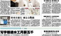 有什么新闻爆料,重大新闻事件背后惊人内幕曝光