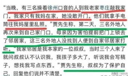 撕春联爆料贾先生视频,贾先生视频揭露惊人内幕