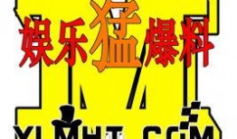 娱乐爆料号广告语,独家热料，一网打尽！