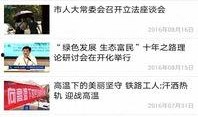 有什么新闻爆料,重大新闻事件背后惊人内幕曝光