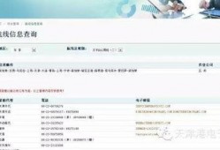 航线最新爆料信息查询网,揭秘即将开通的梦幻航线详情