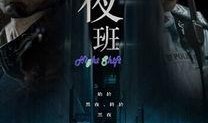 夜班在线观看香港,香港繁华夜景尽收眼底