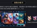 王者荣耀最新一轮爆料,神秘英雄登场，战局再掀风云！