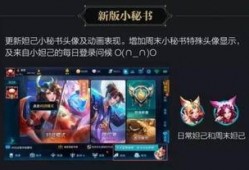 王者荣耀最新一轮爆料,神秘英雄登场，战局再掀风云！