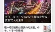 成都新闻爆料网络平台,最新动态一网打尽，揭秘城市热点事件