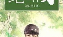 娱乐吃瓜叔叔小说下载,揭秘小说世界中的幕后故事