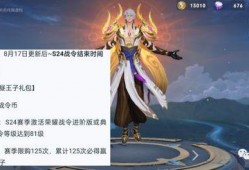 嬴政战令爆料最新消息