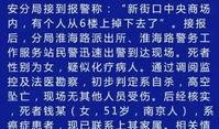 南京女子爆料最新消息,揭秘事件背后惊人真相