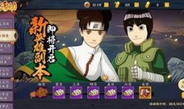 火影手游最新爆料口令