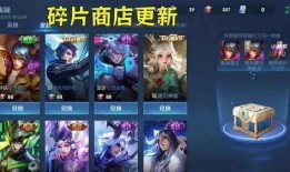 王者碎片兑换爆料最新