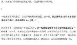 刘翔峰事件爆料新闻,揭开医疗伦理与权力滥用的黑暗面