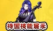 贾诩技能爆料视频大全集,揭秘视频大全集亮点