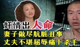 肮脏的妻子在线观看,揭秘婚姻背后的秘密与挣扎
