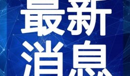 方城最新爆料小三视频,最新剧情揭秘，真相令人震惊