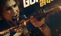 怒火狂花在线观看视频