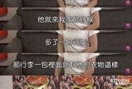 陈嘉桦大爆料在线观看视频,揭秘娱乐圈幕后真相
