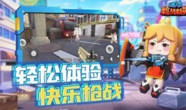 迷你枪战精英皮肤爆料视频,全新皮肤爆料，视觉盛宴即将来袭！