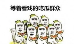 吃瓜群众q码免费,免费获取，畅享娱乐新体验