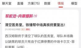 今日足彩精准爆料,专业解析，助你一臂之力