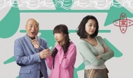 电视剧好大一个家在线观看,温情演绎家庭百态，共筑美好家园