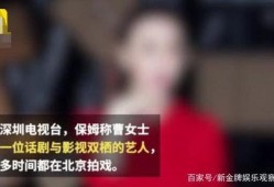 饶子家保姆爆料视频,饶子家内部惊人内幕曝光