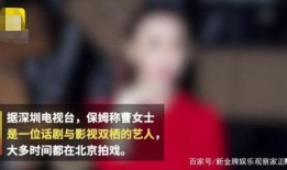饶子家保姆爆料视频,饶子家内部惊人内幕曝光