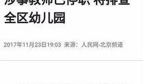 深圳小孩爆料案件最新,真相背后引发社会关注