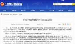 广州爆料最新消息,聚焦城市热点事件追踪