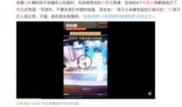 泰安核酸爆料事件视频播放,真相与争议交织