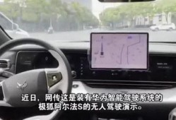 无人驾驶爆料视频播放,最新爆料视频深度解析