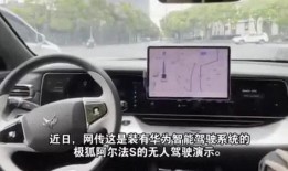 无人驾驶爆料视频播放,最新爆料视频深度解析