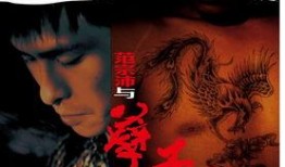 孽子在线观看,揭开人性阴暗面的在线观看之旅