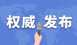 河南省视频爆料,揭秘当地民生热点事件