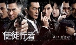 使徒行者在线观看全集,揭秘卧底风云，正义与邪恶的生死较量