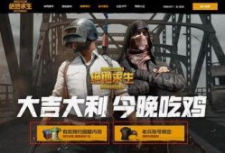 国服吃鸡最新爆料,全新模式与神秘武器即将上线！