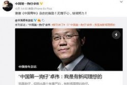 娱乐圈第一狗仔卓伟爆料,娱乐圈惊天大事件揭秘