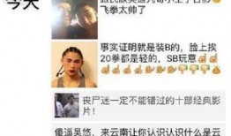 周恬朋友爆料是真的吗视频,周恬朋友爆料视频真实性揭秘