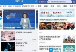 威海网红爆料新闻视频最新,揭秘神秘事件背后的真相