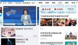 威海网红爆料新闻视频最新,揭秘神秘事件背后的真相