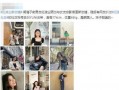 可甜最新爆料网站在线观看,独家内容在线观看，带你领略娱乐圈风云变幻
