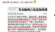爆料吧的最新消息是真的吗,真实性揭秘，真相即将揭晓