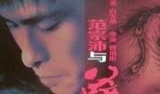 孽子在线观看,揭开人性阴暗面的在线观看之旅